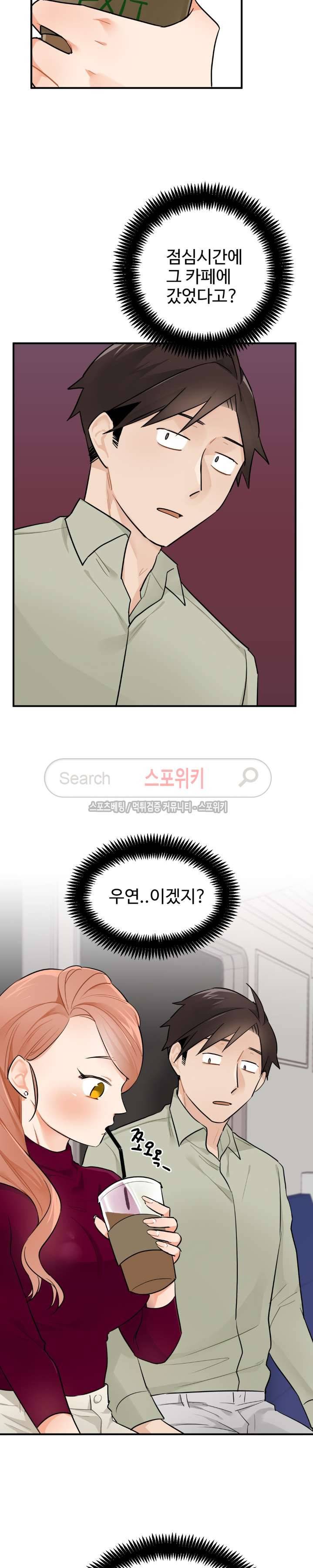 비상계단 7화 4