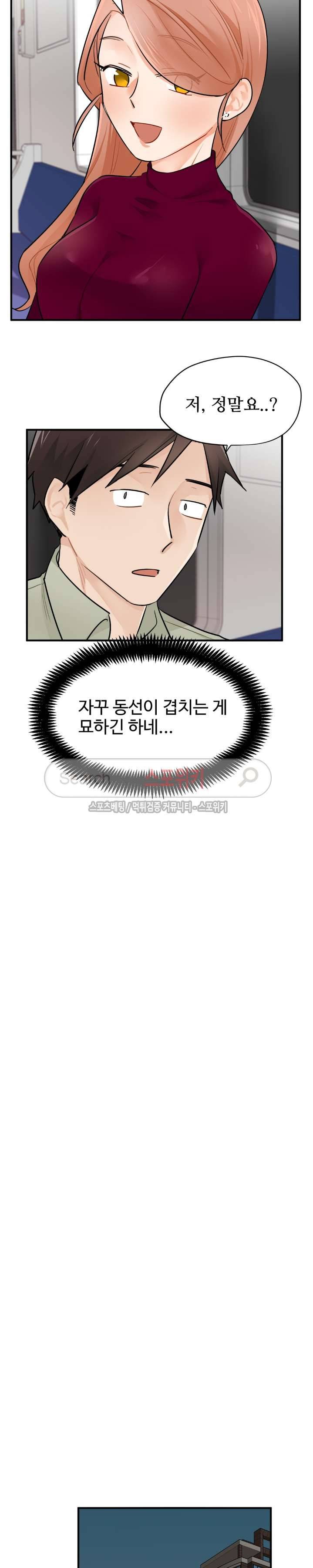 비상계단 7화 6