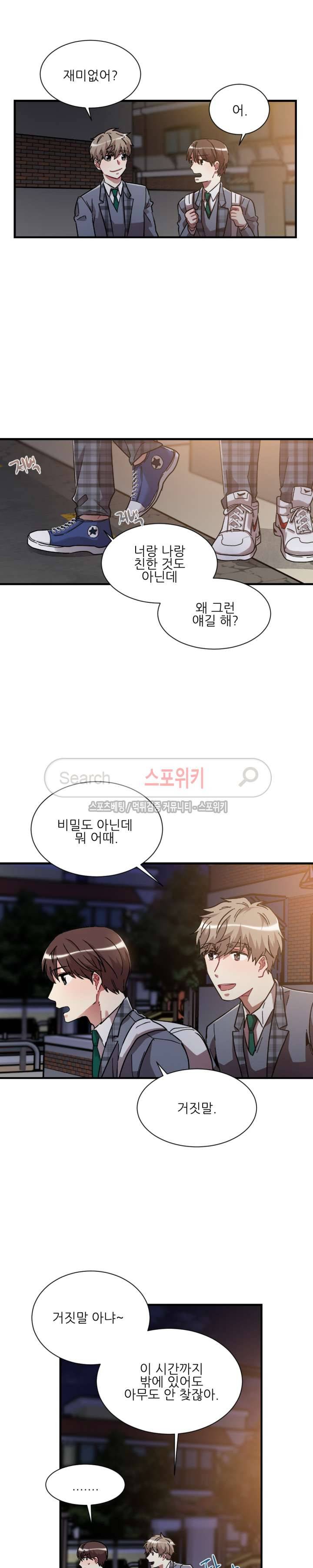 포기하는 연애 48화 2
