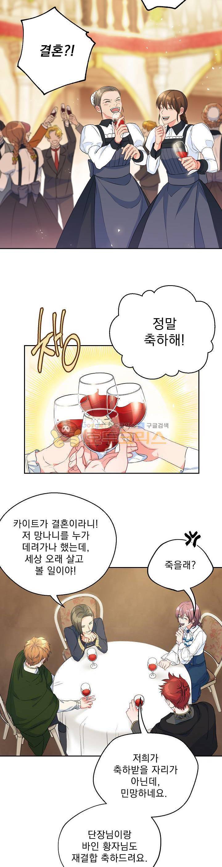 황자, 네 무엇이 되고 싶으냐?? 68화 3
