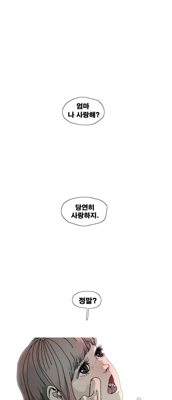 헬58 2화 1