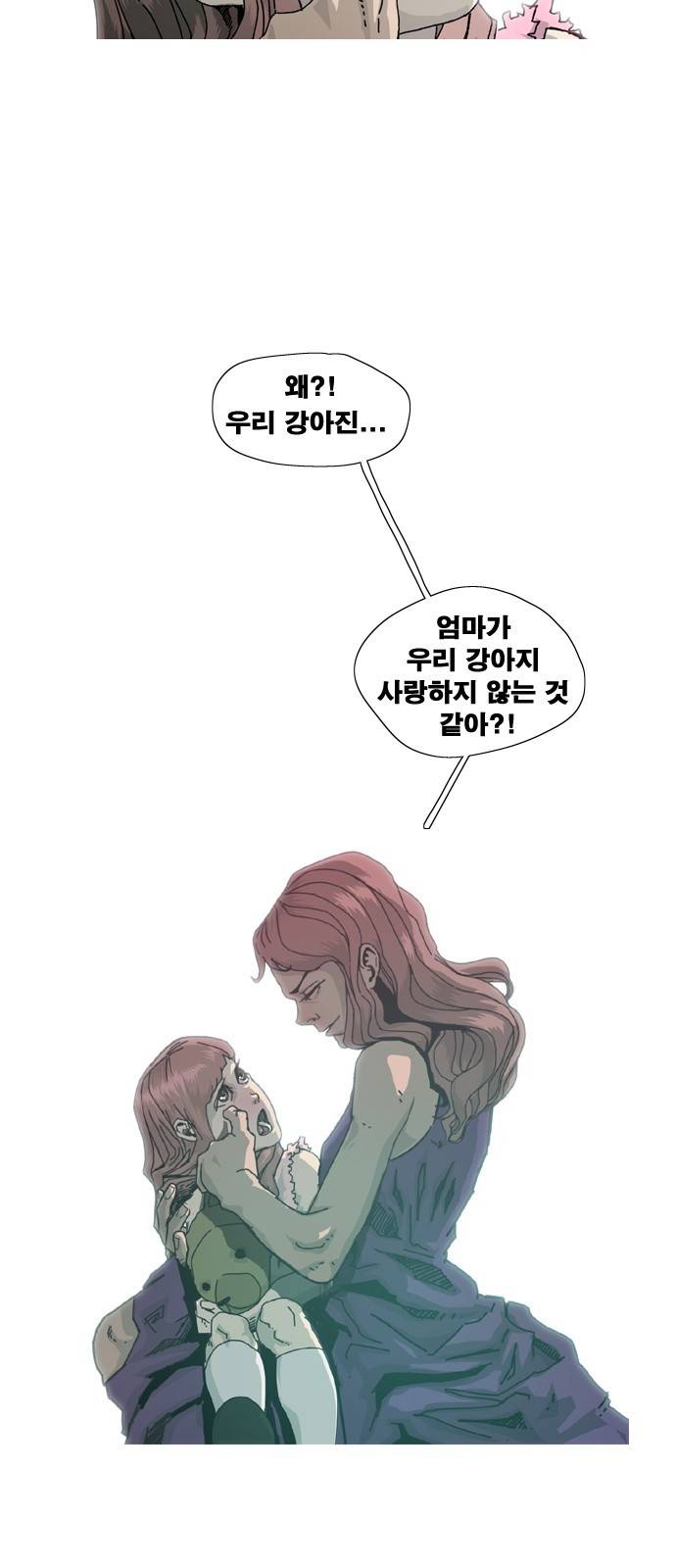 헬58 2화 2