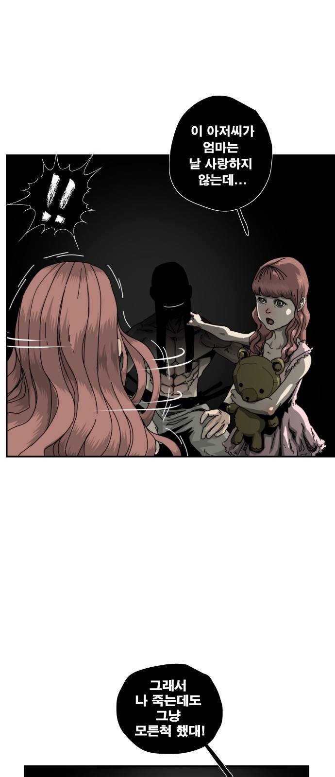 헬58 2화 4