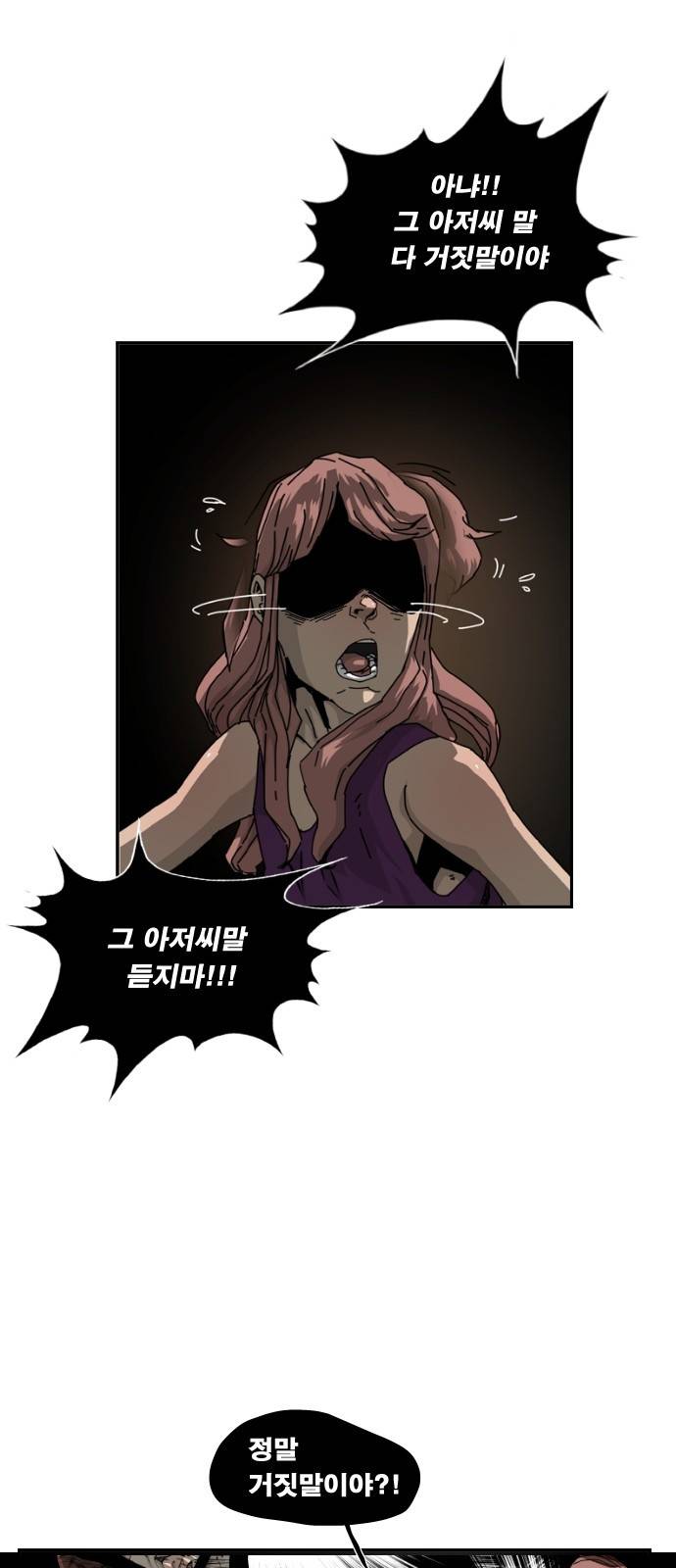 헬58 2화 6