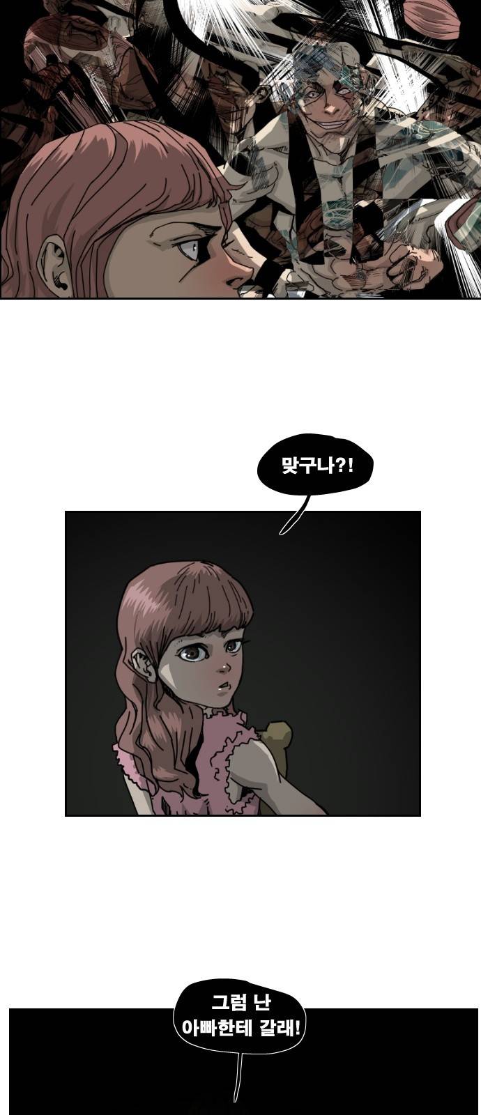 헬58 2화 7