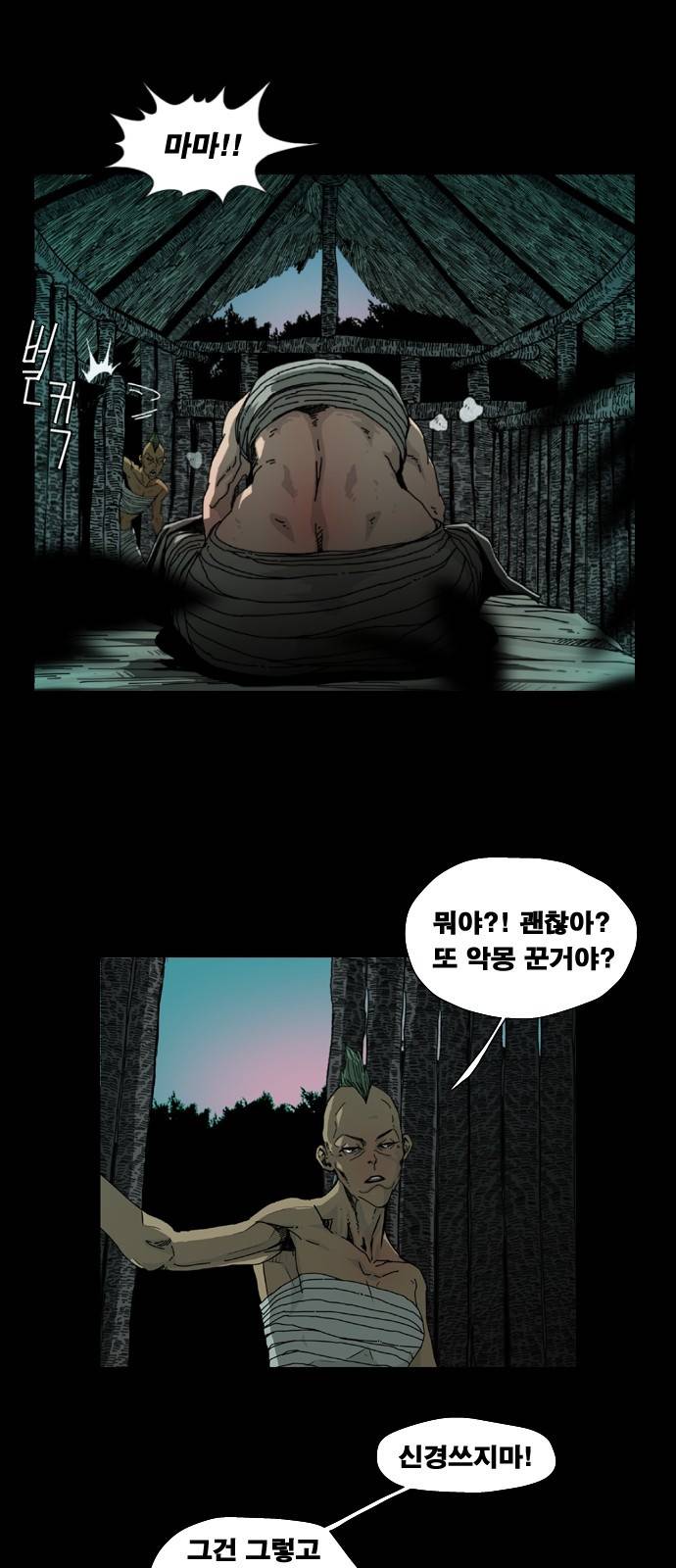 헬58 2화 11