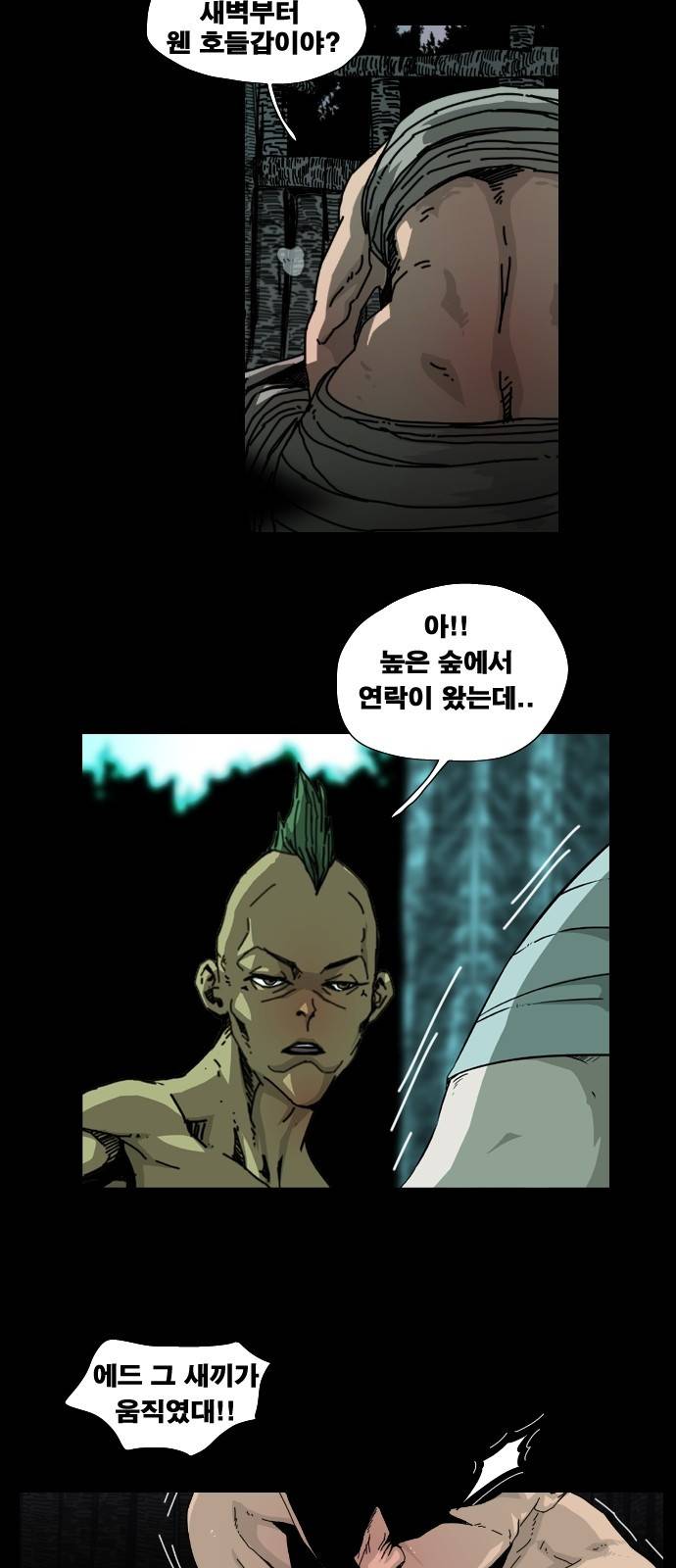 헬58 2화 12