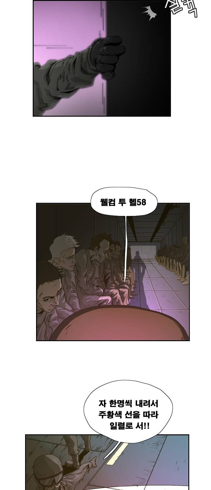 헬58 2화 16