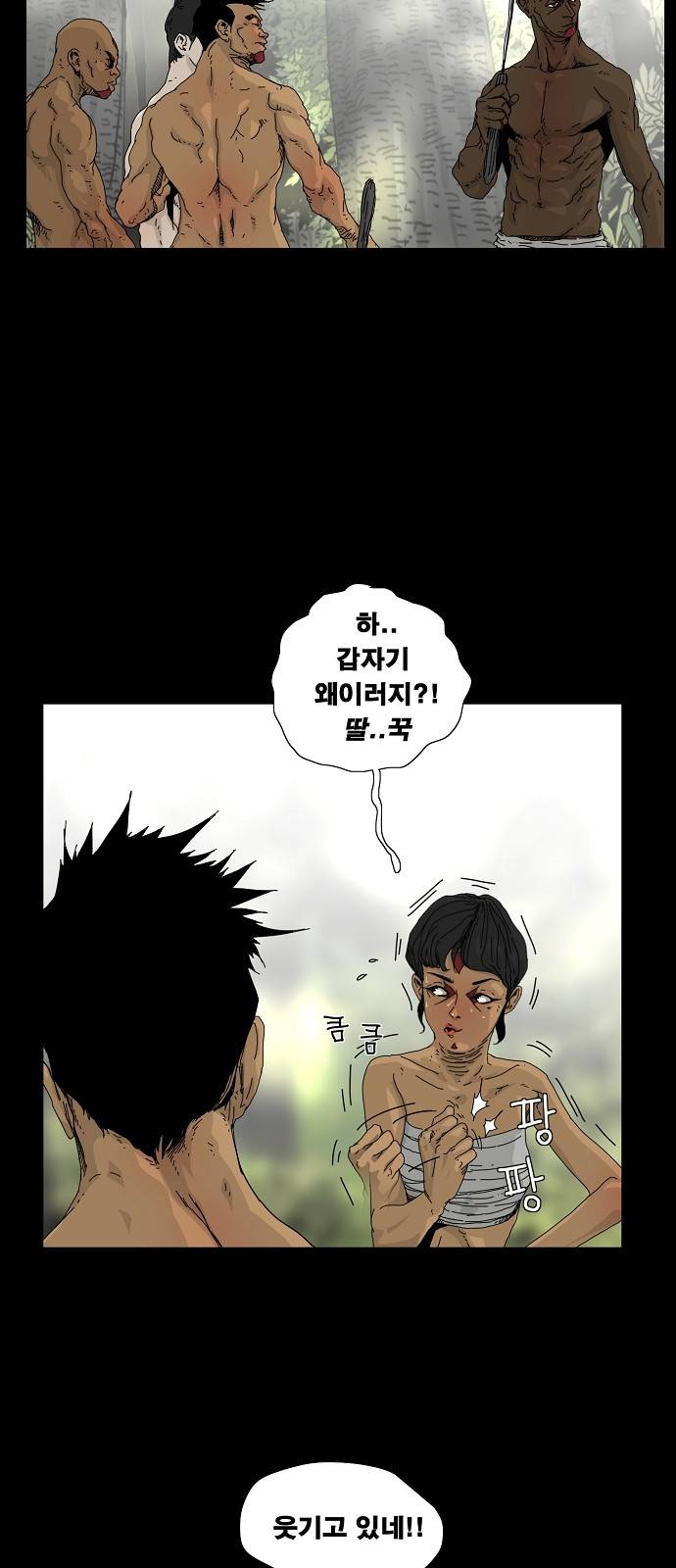 헬58 12화 4