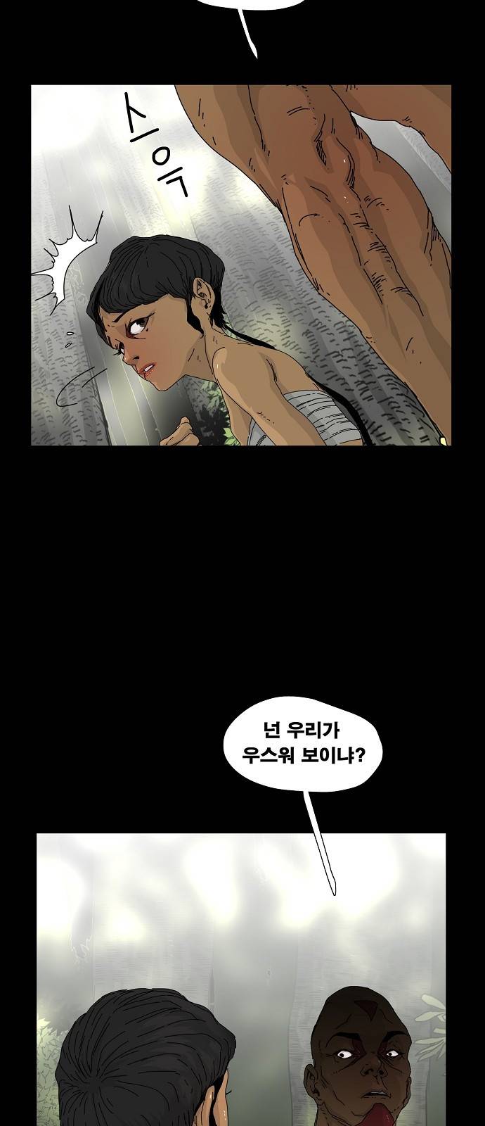 헬58 12화 5