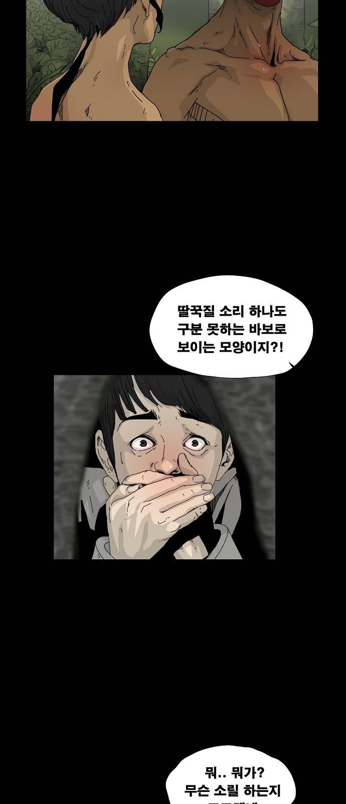 헬58 12화 6