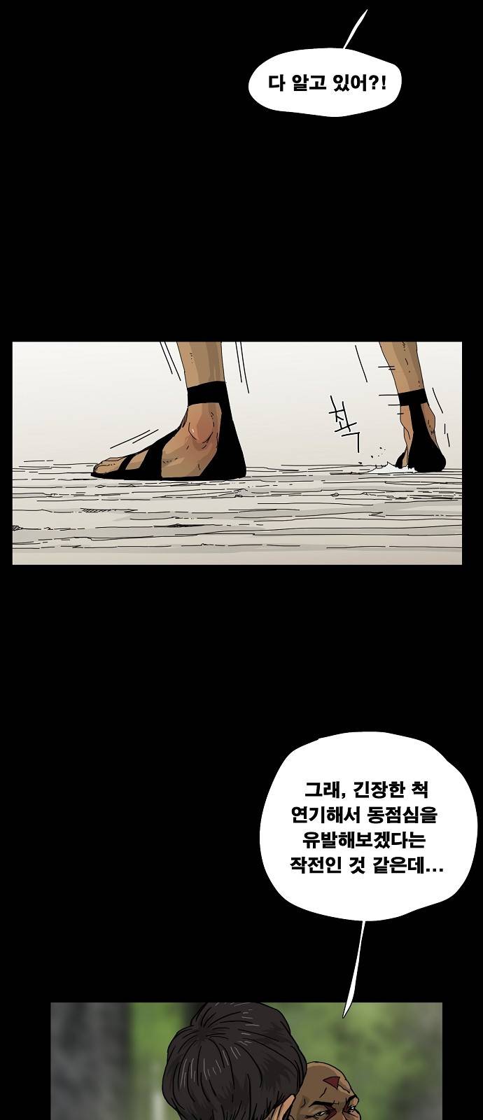 헬58 12화 8