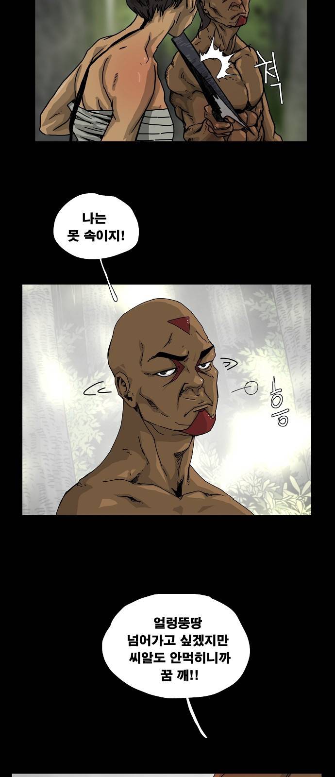 헬58 12화 9
