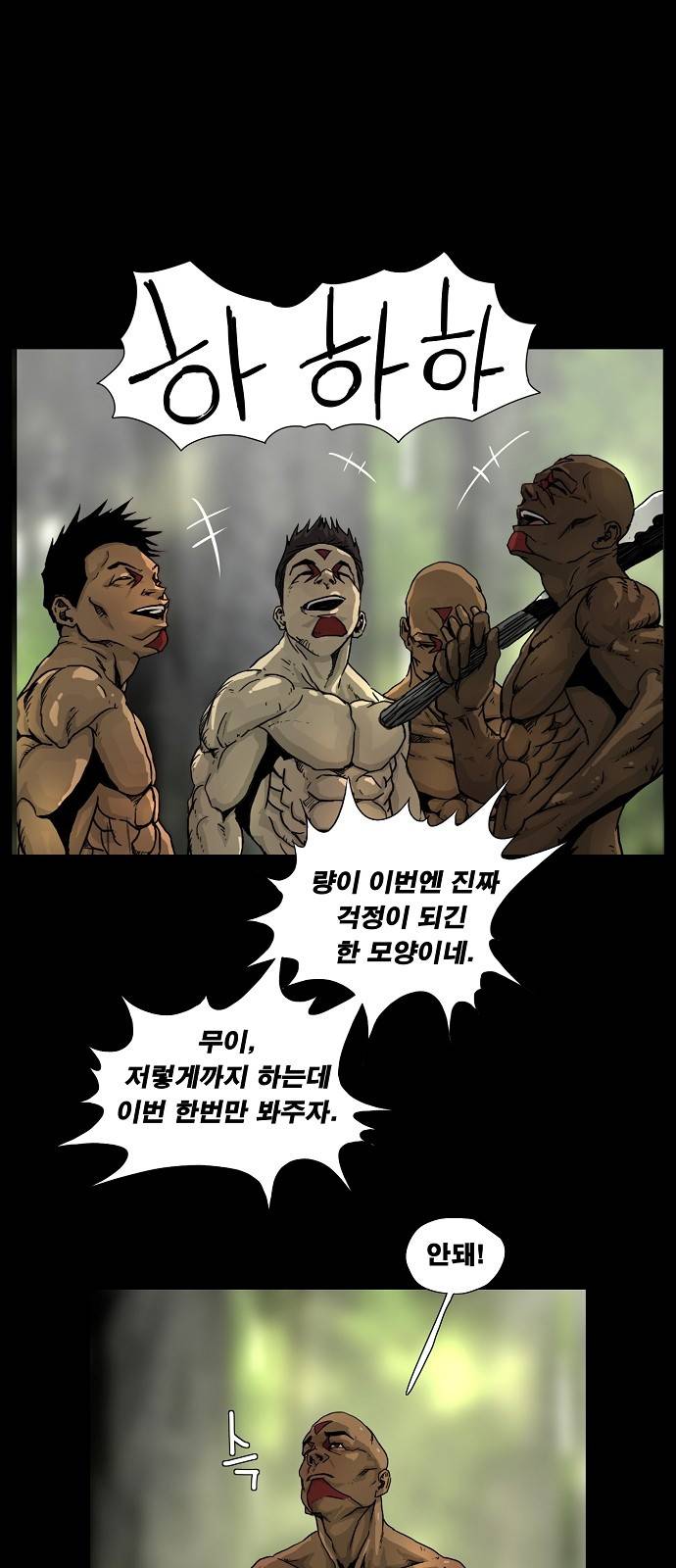 헬58 12화 11