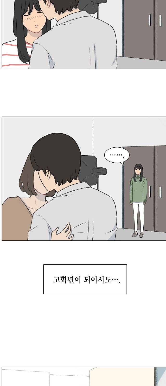 클로즈업 1화 3
