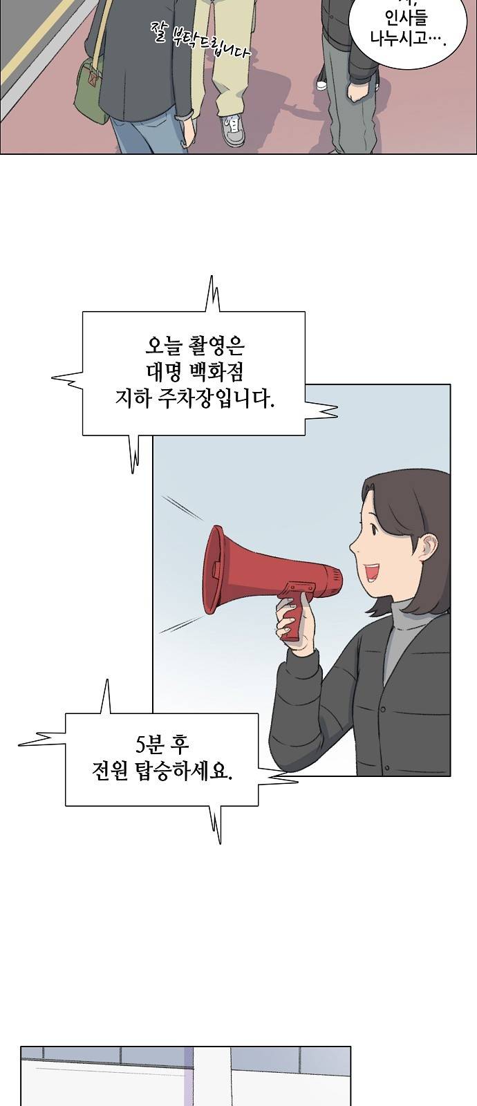 클로즈업 11화 2