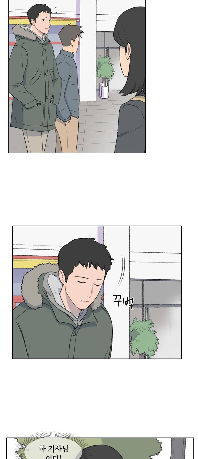 클로즈업 11화 3