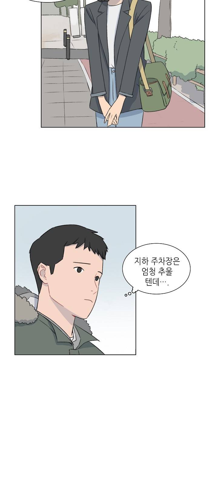 클로즈업 11화 5