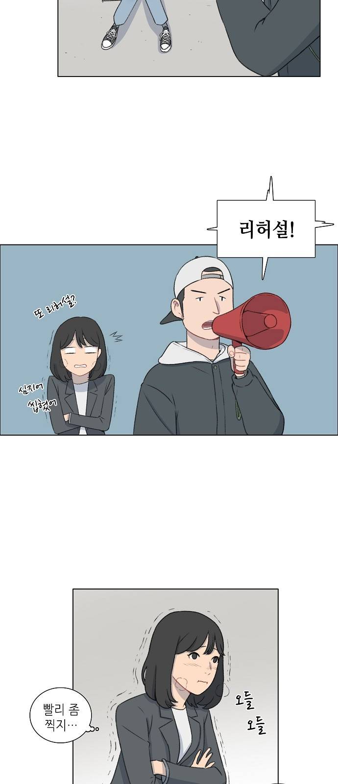 클로즈업 11화 9