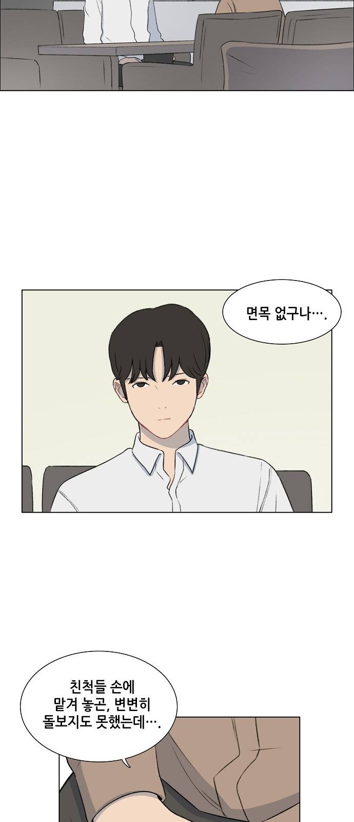 클로즈업 21화 2