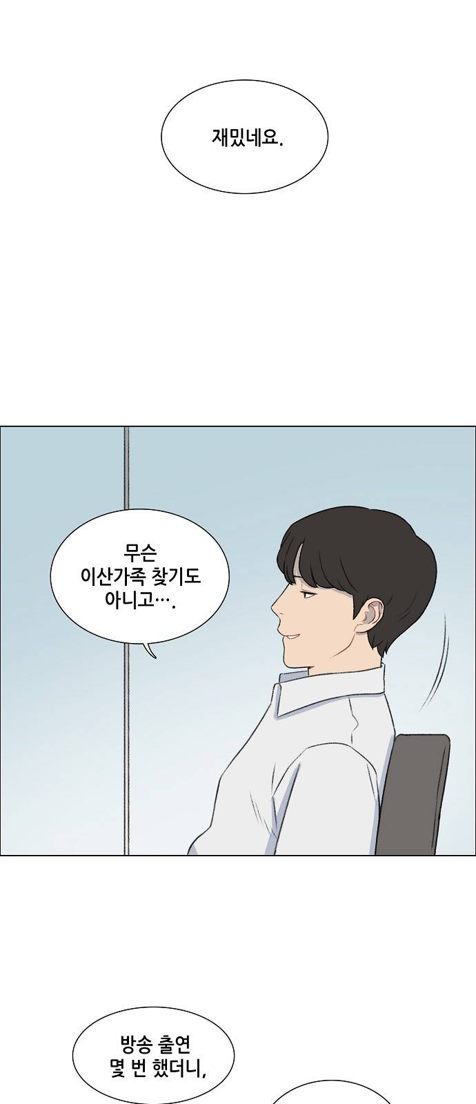 클로즈업 21화 4