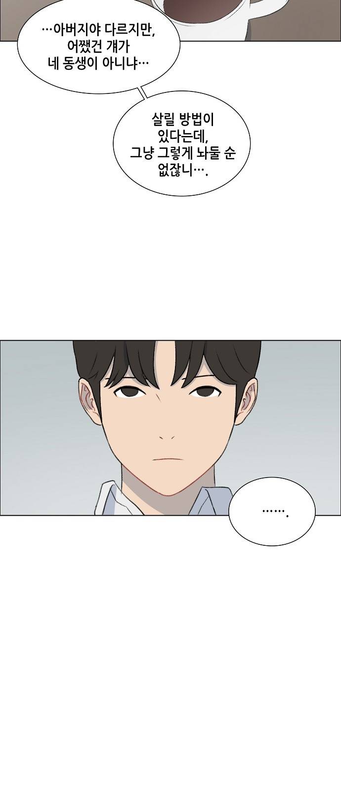 클로즈업 21화 6