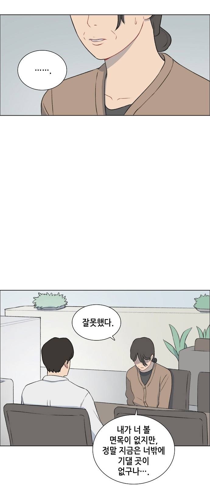 클로즈업 21화 7