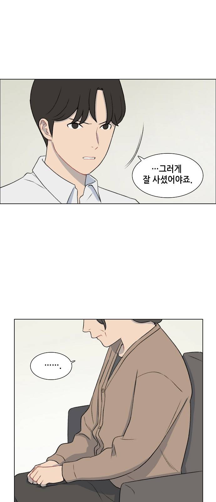 클로즈업 21화 8