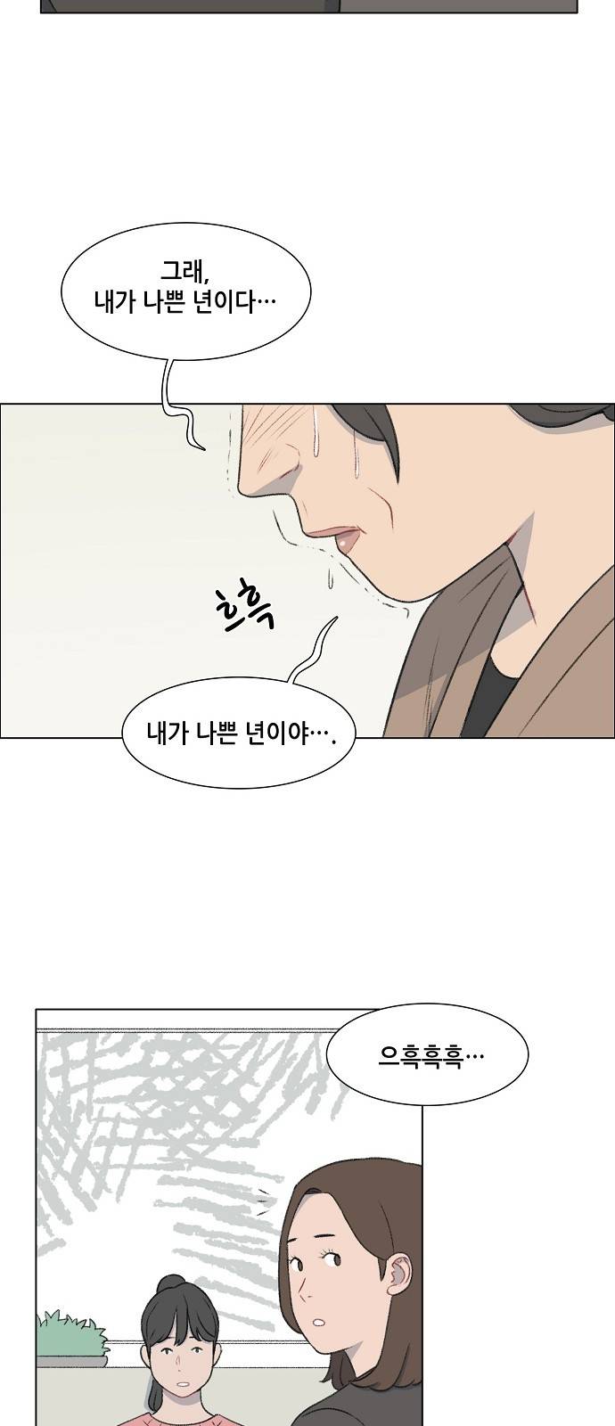 클로즈업 21화 9