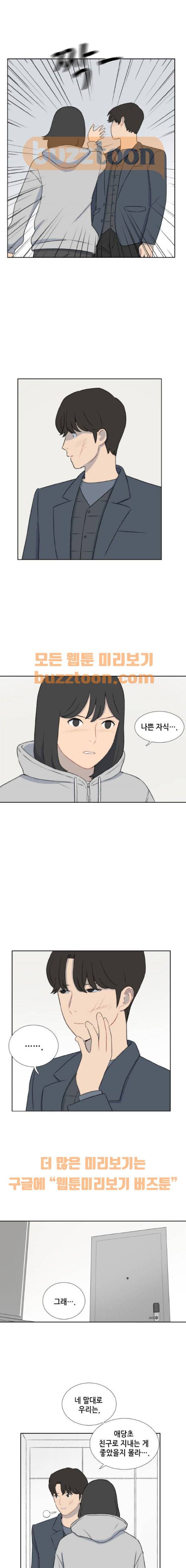클로즈업 31화 1
