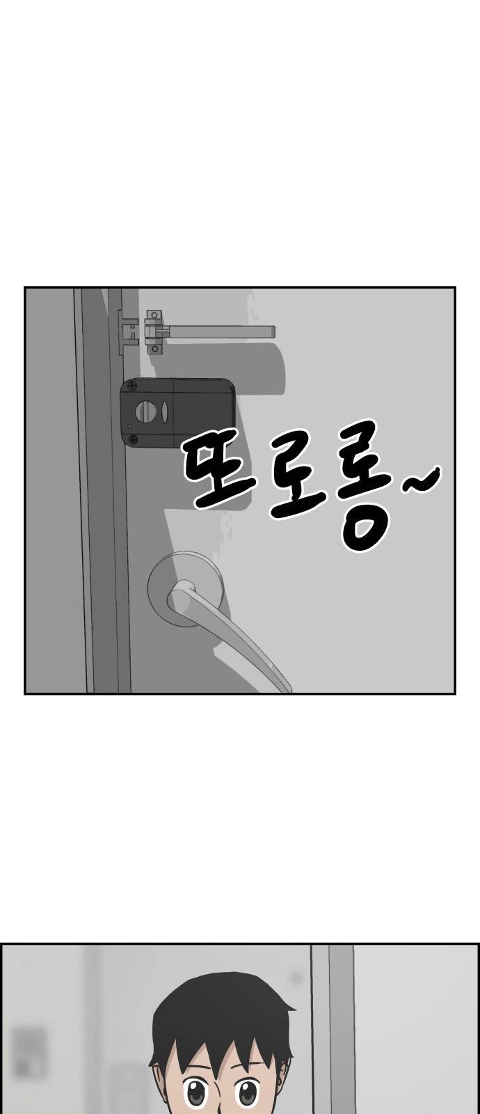 문래빗 5화 2