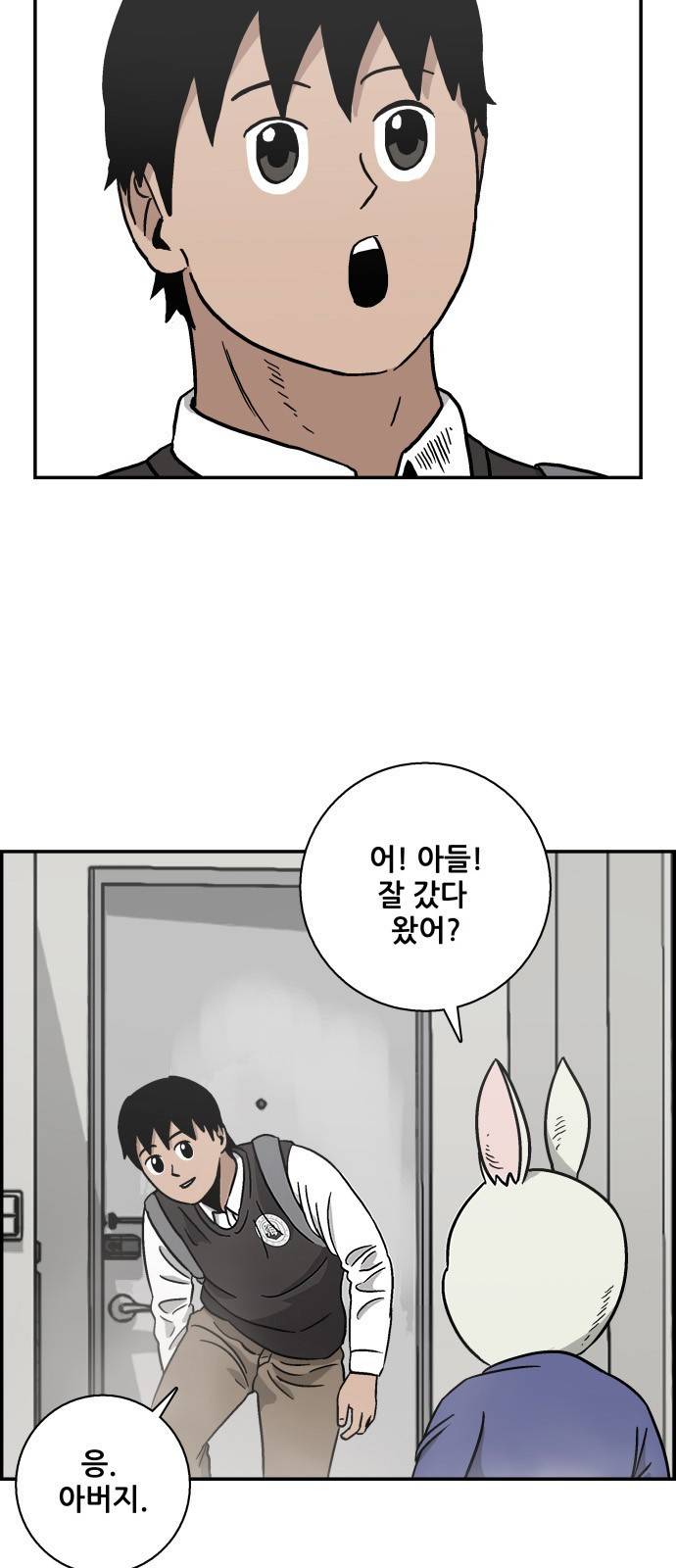 문래빗 5화 4