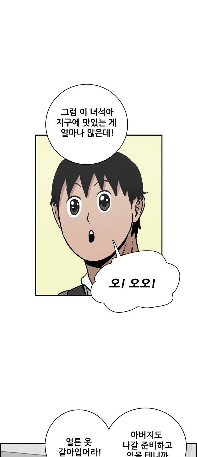 문래빗 5화 10