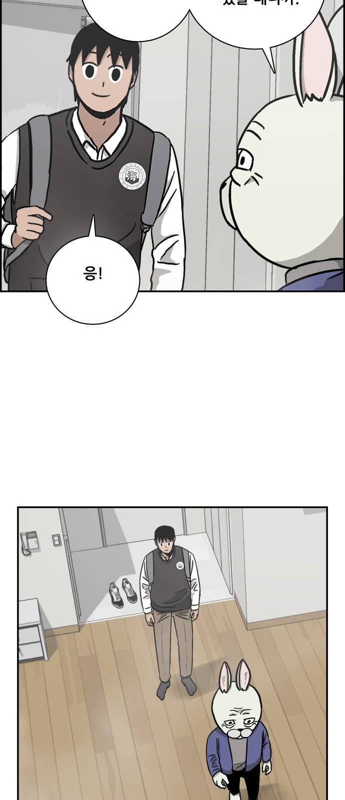 문래빗 5화 11