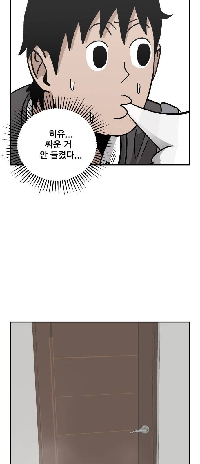 문래빗 5화 13