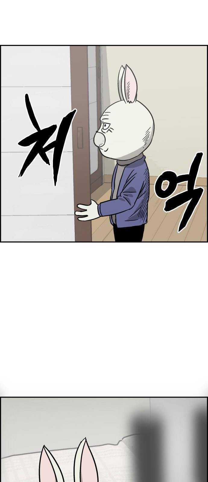 문래빗 5화 16