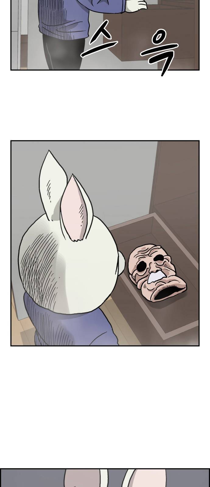 문래빗 5화 19
