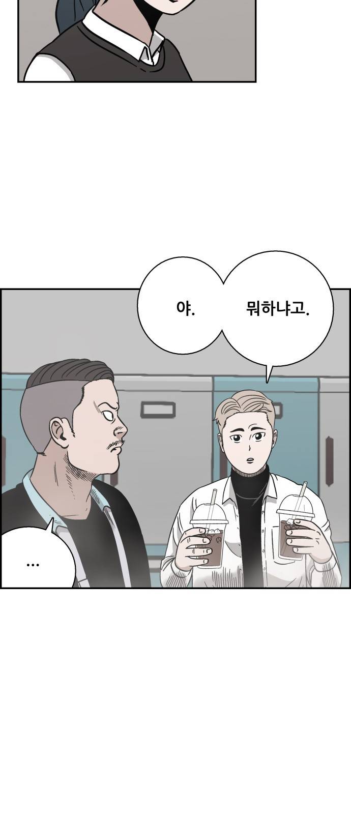 문래빗 15화 5