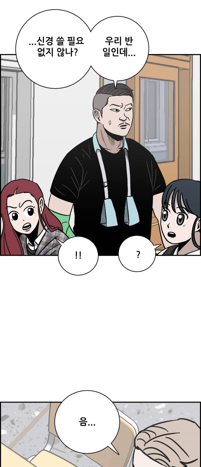 문래빗 15화 6