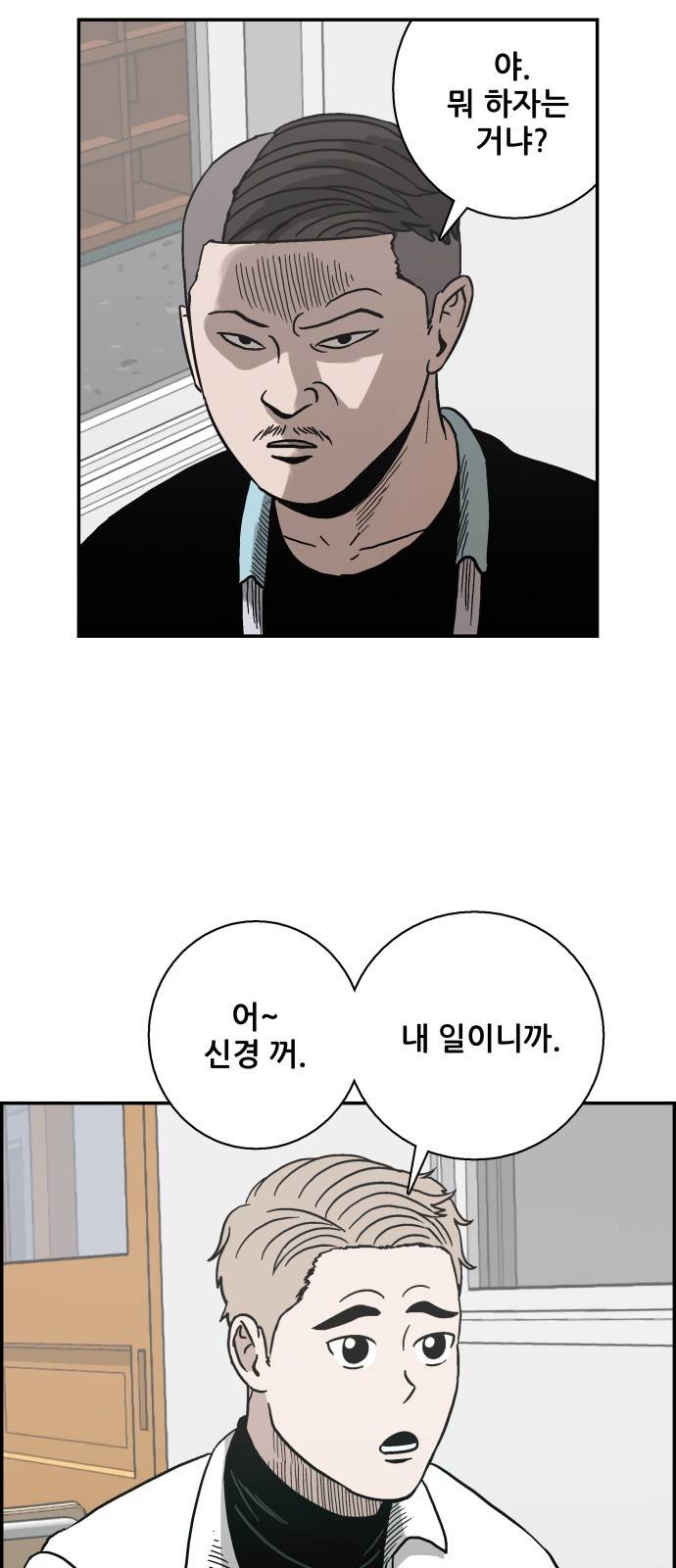 문래빗 15화 9