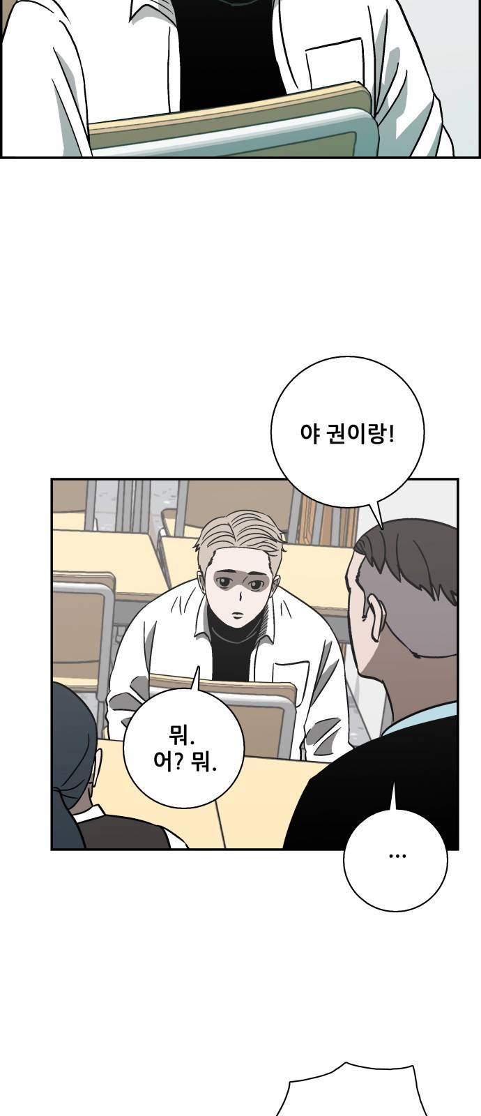 문래빗 15화 10
