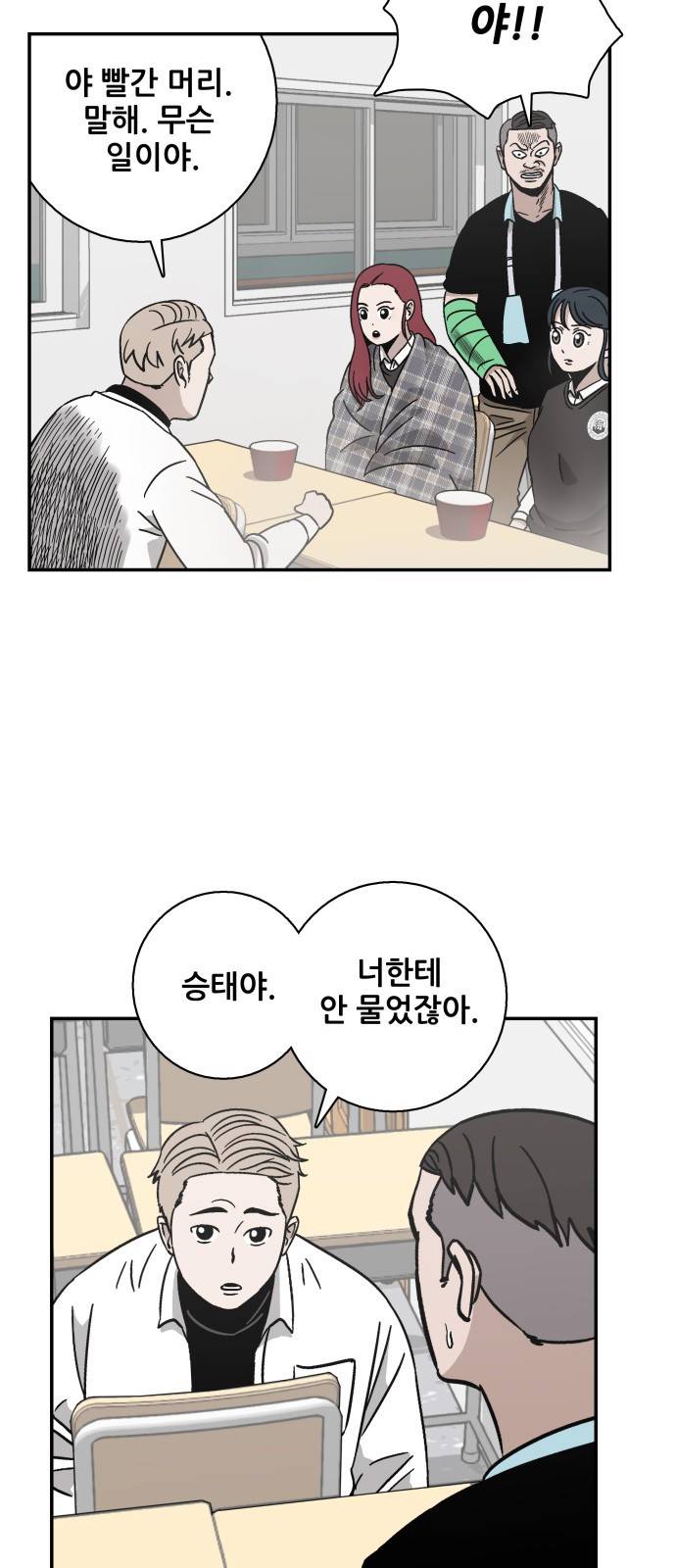 문래빗 15화 11