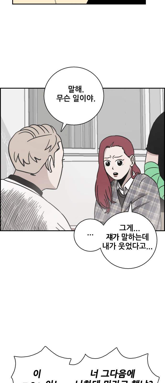 문래빗 15화 12