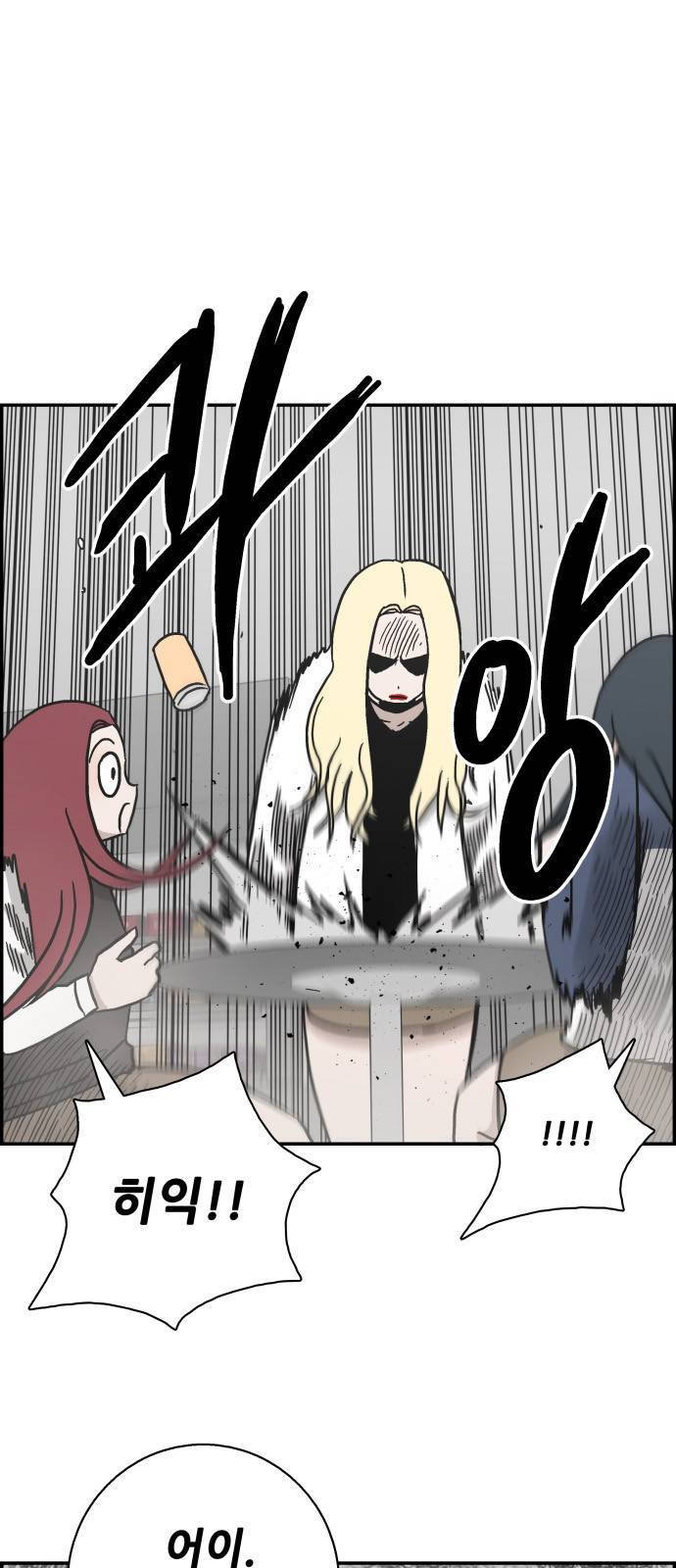 문래빗 25화 1