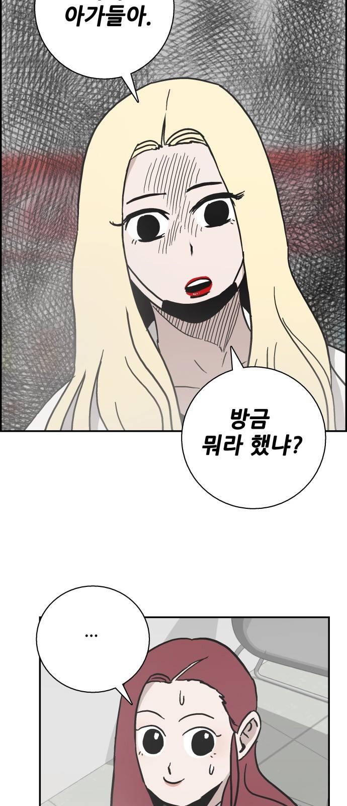 문래빗 25화 2