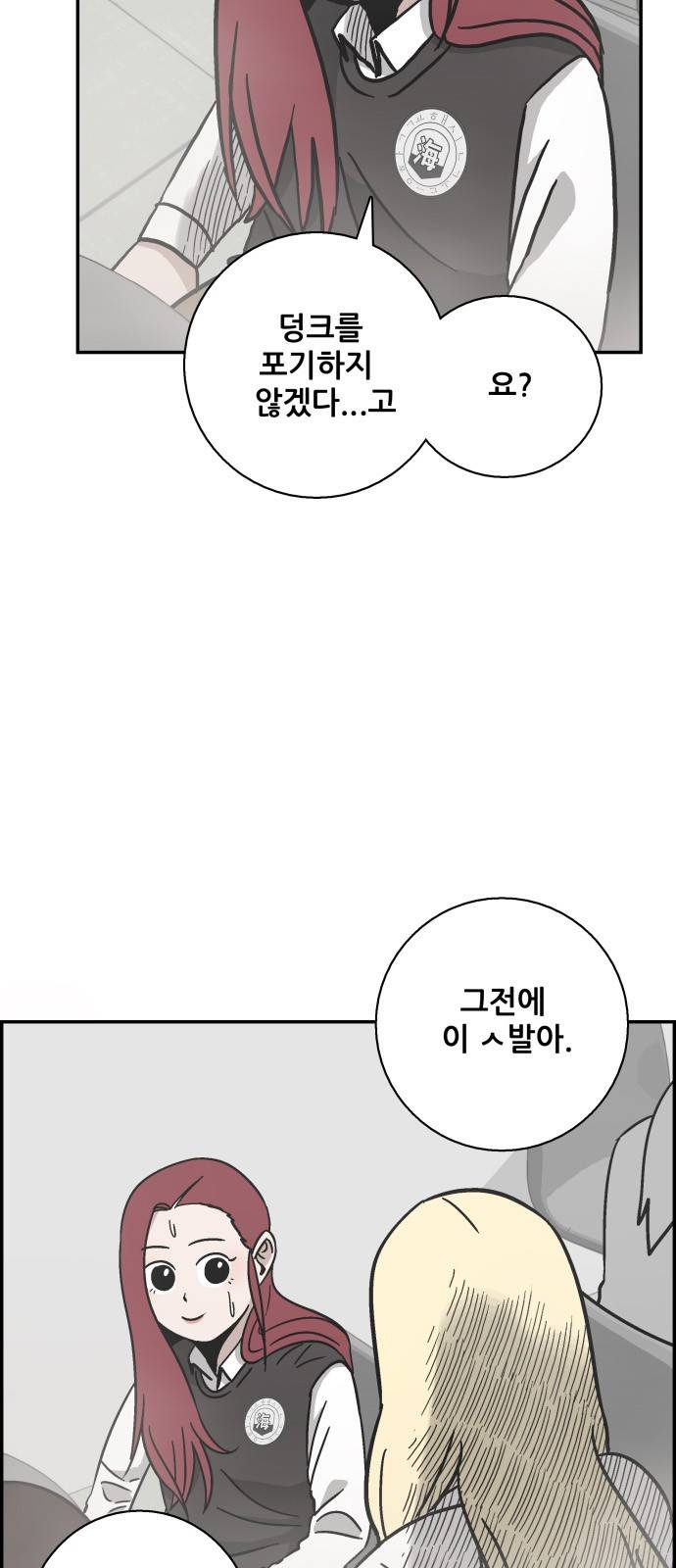 문래빗 25화 3
