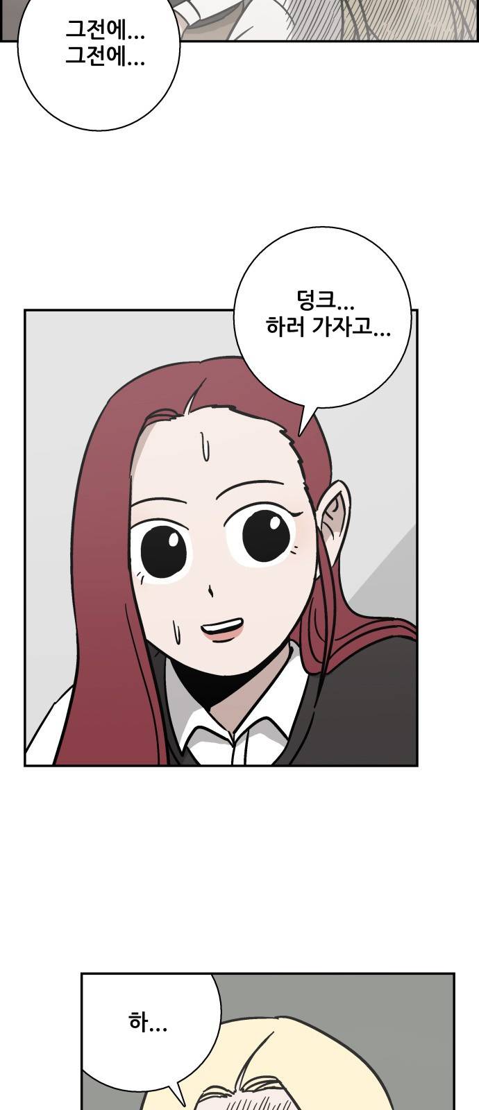 문래빗 25화 4