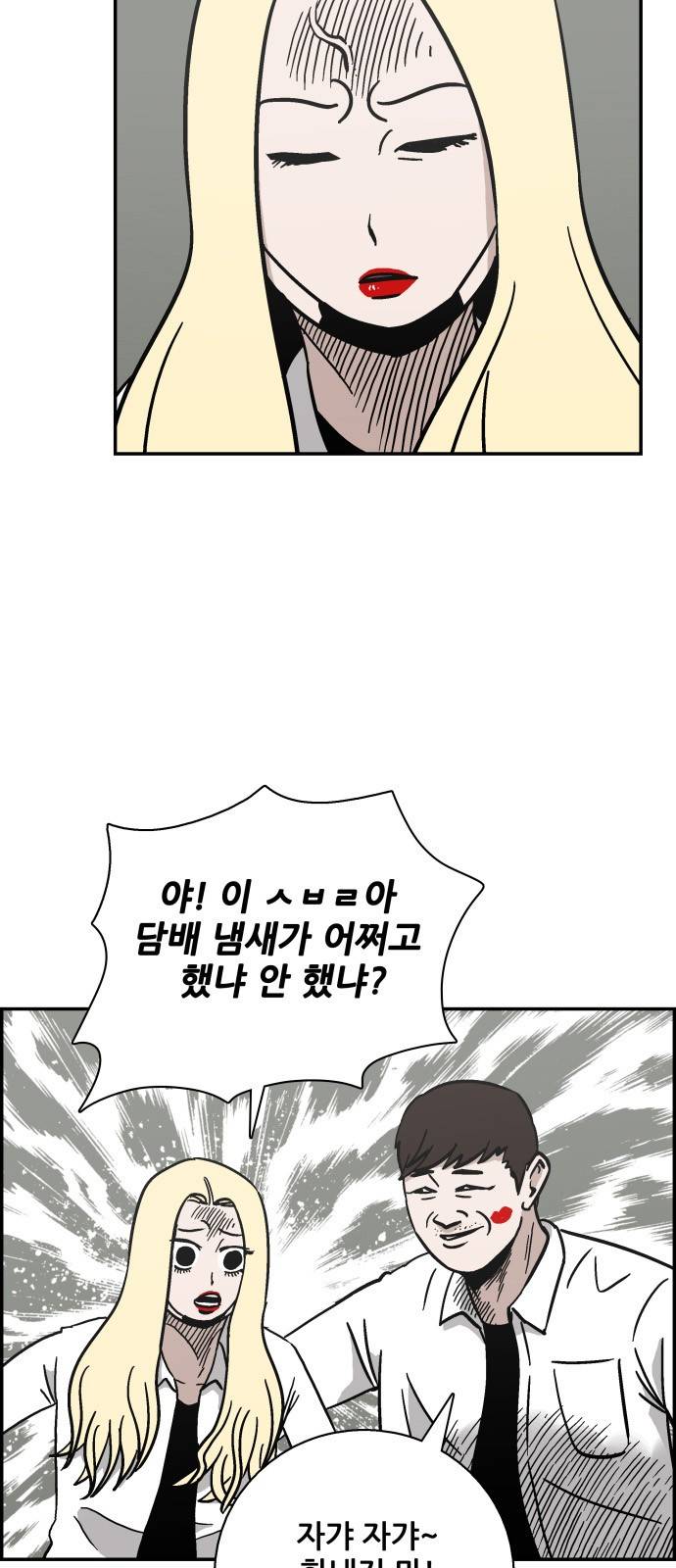 문래빗 25화 5