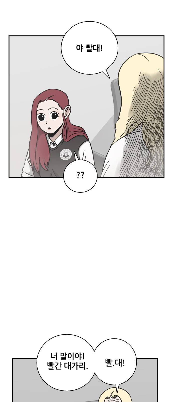 문래빗 25화 8