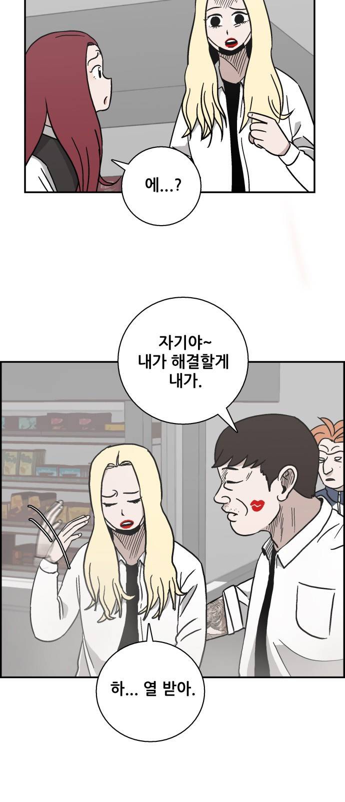 문래빗 25화 9